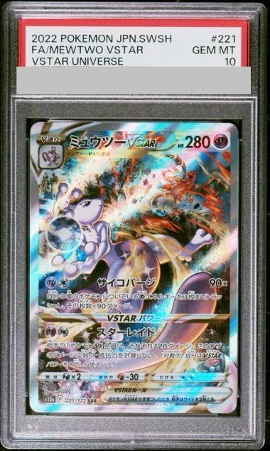 PSA10】ミュウツーVSTAR SAR 221/172 1枚 - メルカリ