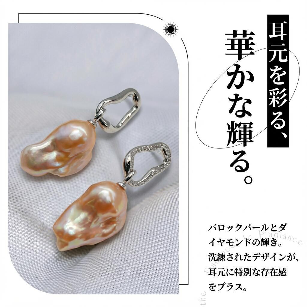 アクセサリー ピアス 淡水真珠 バロック ローズゴールド 16mm～19mm S925