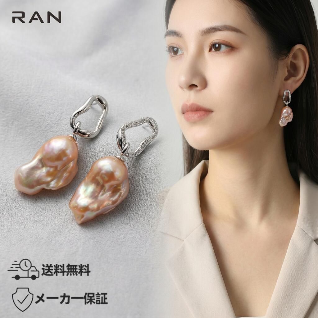 アクセサリー ピアス 淡水真珠 バロック ローズゴールド 16mm～19mm S925