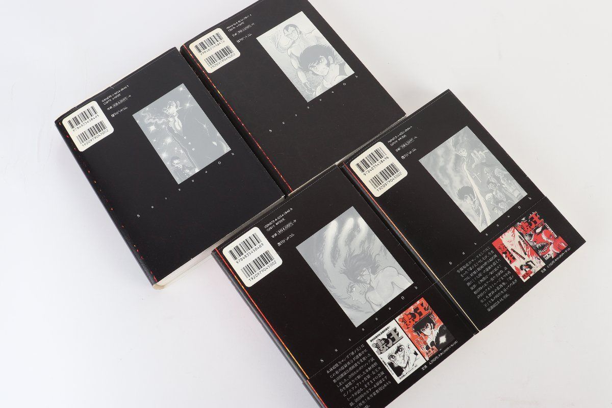 永井 豪 『凄ノ王』 1-4巻 週刊少年マガジン版&永井豪55周年記念画集『凄ノ王 伝説の行方』セット 伝奇漫画 青年コミック R2604-179 永井 豪 『凄ノ王』 1-4巻 週刊少年マガジン版&永井豪55周年記念画集