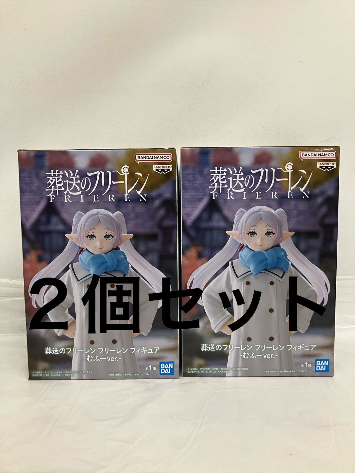 未開封 葬送のフリーレン フィギュア フリーレン むふー 2個セット