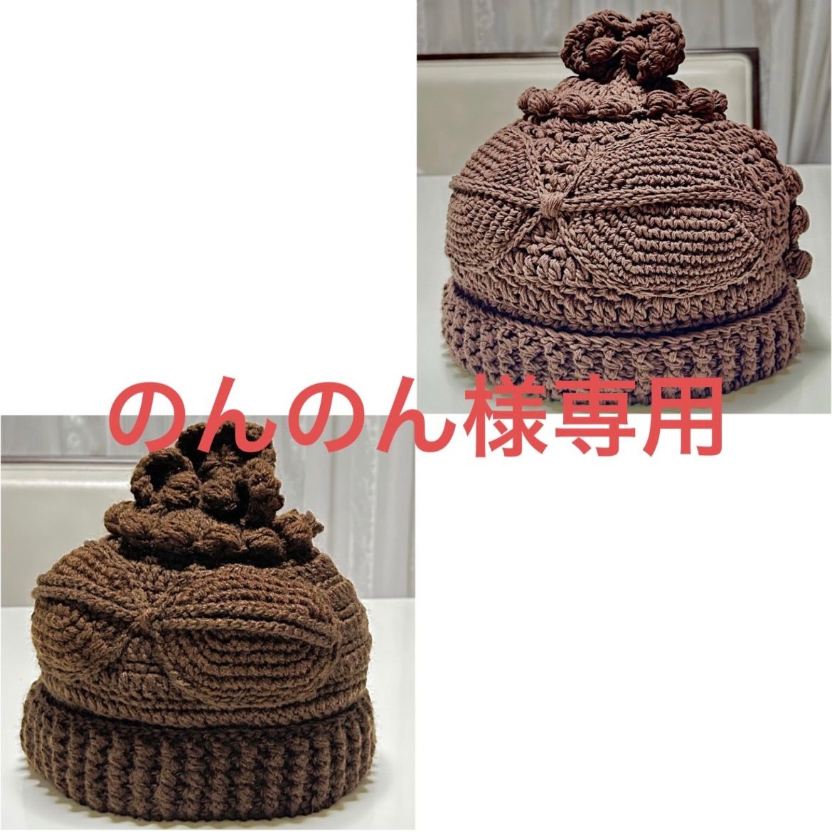のんのん様専用　春夏用♪コットン素材の土偶ニット帽子　ココアブラウン　遮光器土偶　ハンドメイド