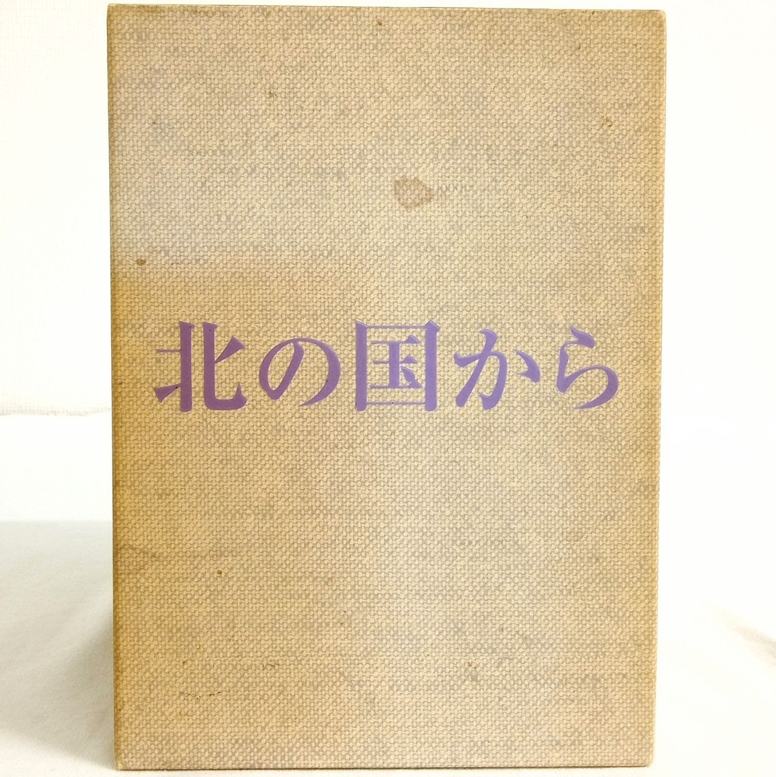 動作確認済み】「北の国から DVD-BOX 全8巻セット(ディスク12枚組