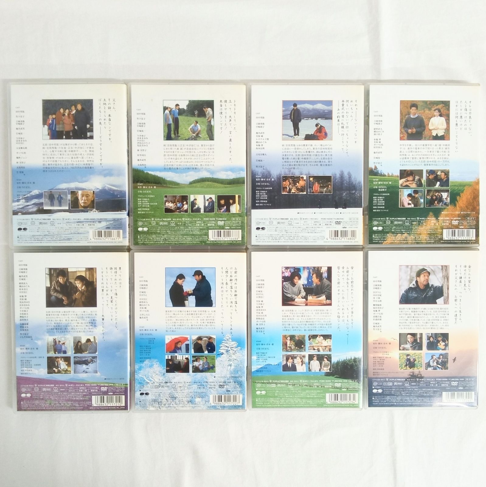 動作確認済み】「北の国から DVD-BOX 全8巻セット(ディスク12枚組 
