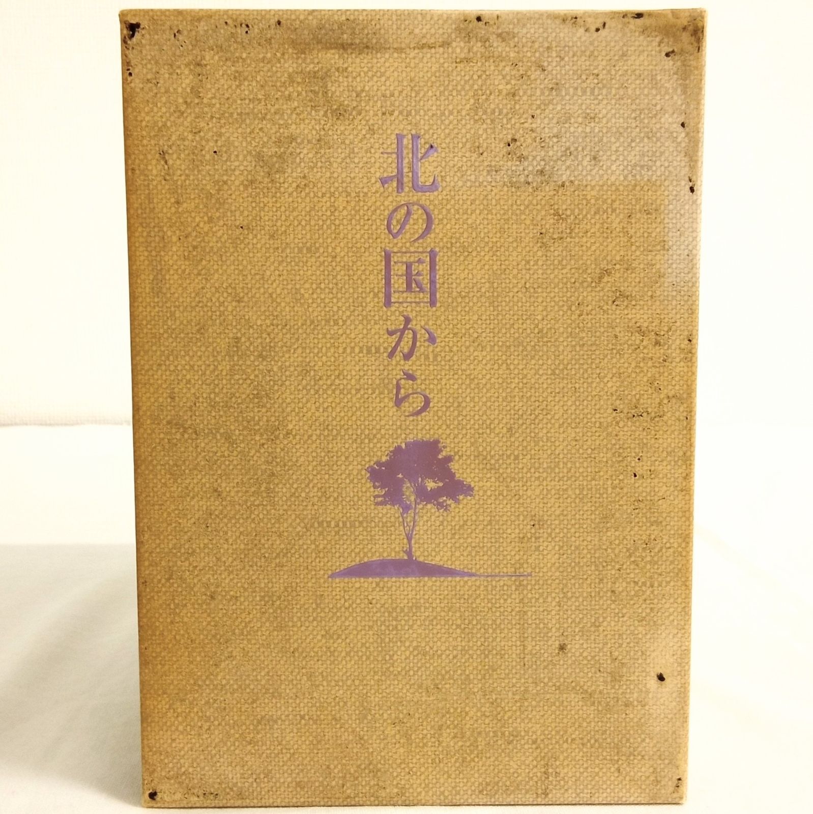 北の国から : 定本 : Since 1981 良品 動作確認済み】「北の国から DVD-BOX 全8巻セット(ディスク12枚組