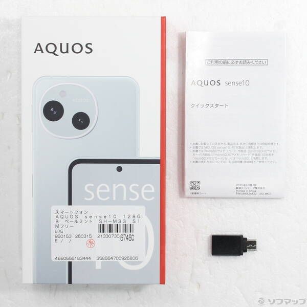AQUOS sense10 128GB ペールミント SIMフリー - メルカリ