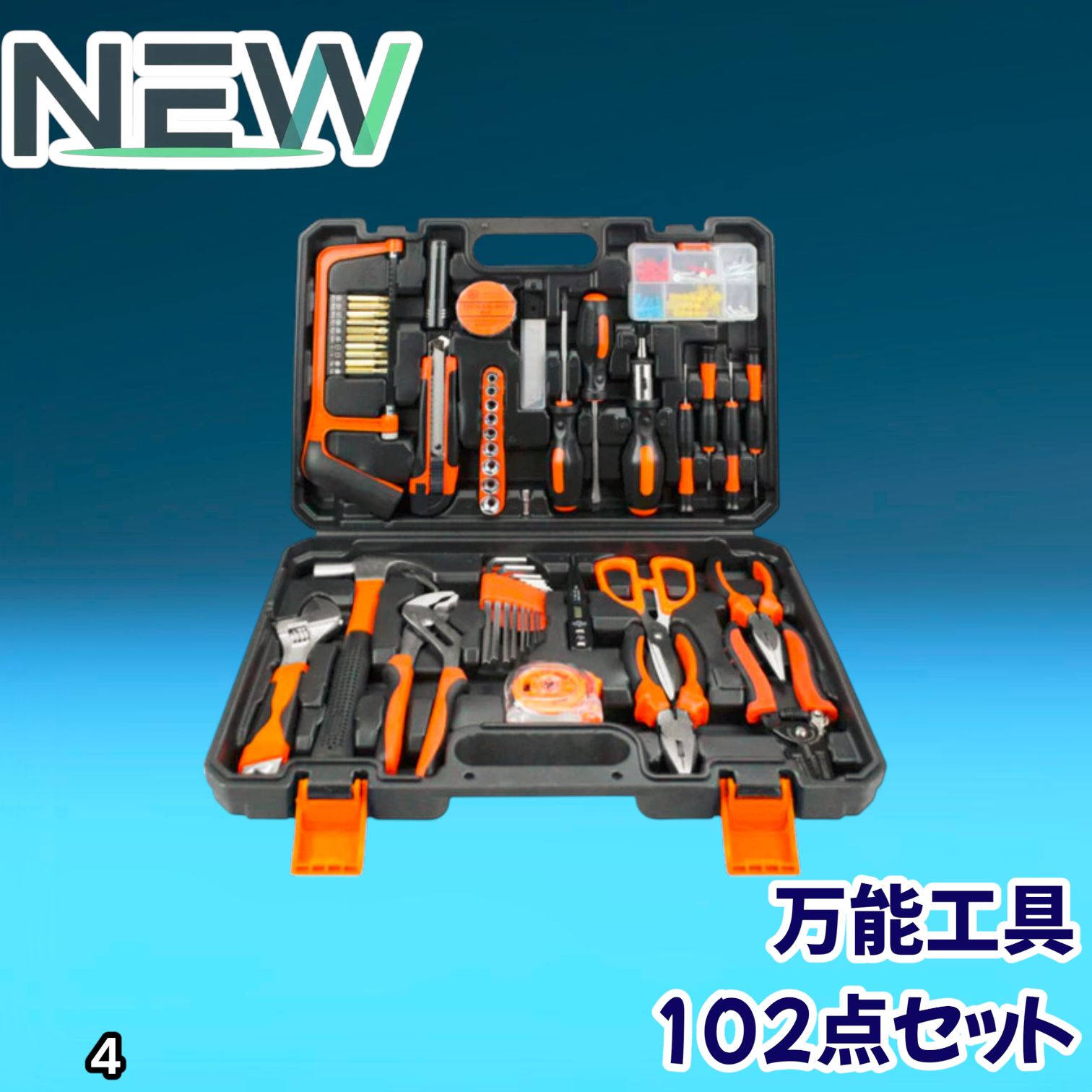 #4 万能工具セット 102点 自動車 車 自転車 家庭用 家具 組立 DIY 修理 メンテナンス 車 バイク ペンチ ハンマー ドライバー レンチ 工具セット ※一部地域離島別途配送料有