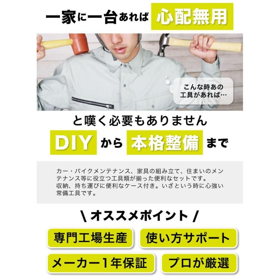 #4 万能工具セット 102点 自動車 車 自転車 家庭用 家具 組立 DIY 修理 メンテナンス 車 バイク ペンチ ハンマー ドライバー レンチ 工具セット ※一部地域離島別途配送料有 #4 万能工具セット 102点 自動車 車 自転車 家庭用 家具 組立 DIY 修理 メンテナンス 車 バイク ペンチ ハンマー ドライバー レンチ 工具セット ※一部地域離島別途配送料有
