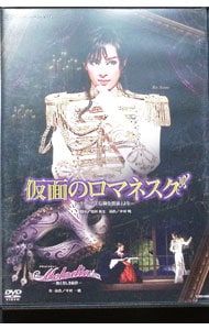 DVD／花組 全国ツアー公演 ミュージカル 仮面のロマネスク-ラクロ作