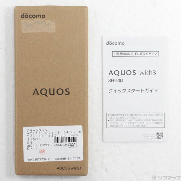 品〕 AQUOS wish3 64GB ホワイト SH-53D docomo SIMフリー【377