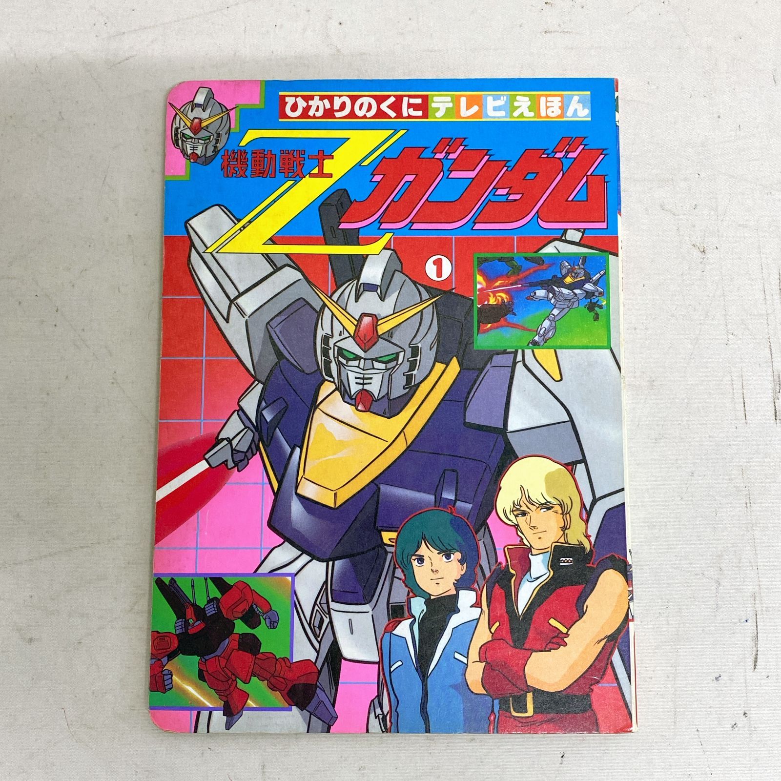 くるくるテレビ 機動戦士ガンダム82巻84巻 セット ポピー くるくるテレビ 機動戦士ガンダム82巻84巻 セット ポピー 【公式通販】