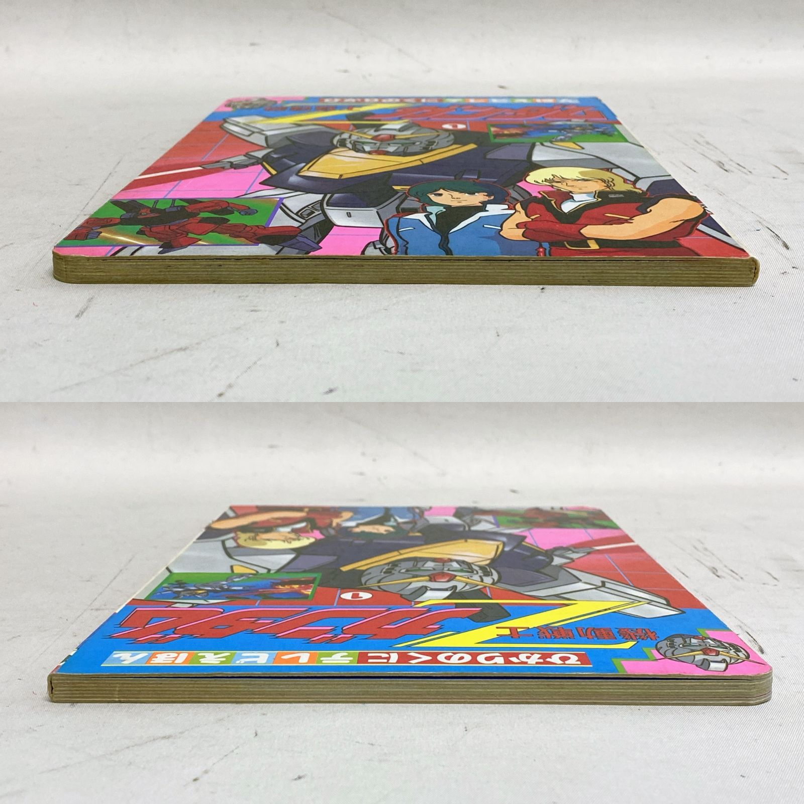 浜館04-812] [店舗併売品] ひかりのくにテレビえほん 機動戦士Z