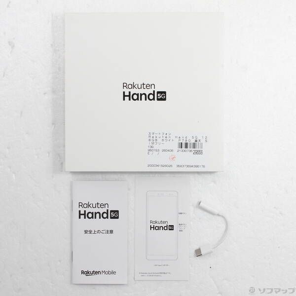 Rakuten Hand 5G ホワイト4GB 128GB　中古 Rakuten Hand 5G ホワイト SIMフリー 楽天モバイル eSIM専用端末 中古