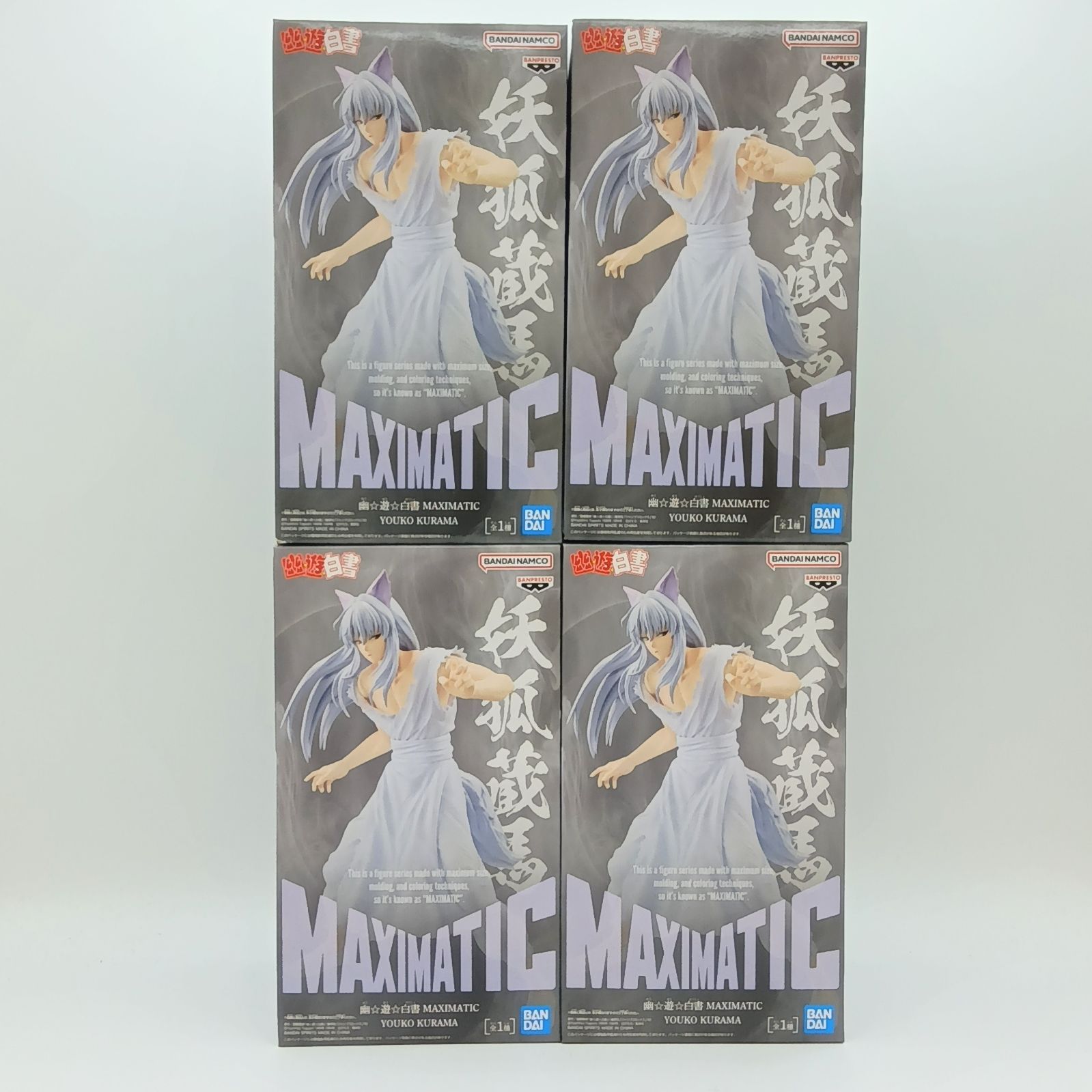【新品未開封】幽☆遊☆白書 マキシマティック ６体セット 幽☆遊☆白書 MAXIMATIC YUSUKE URAMESHI│株式会社BANDAI SPIRITS