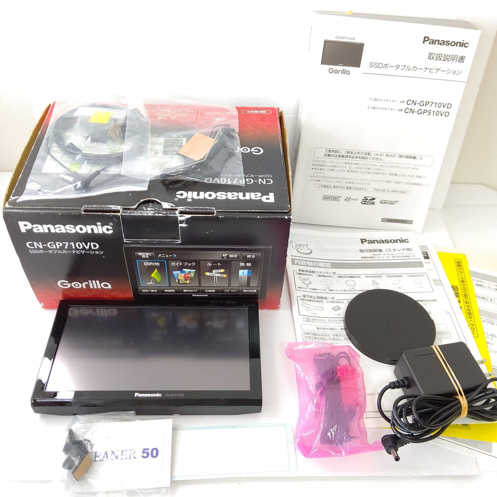 Panasonic　SSDポータブルカーナビゲーション　Gorilla パナソニック Gorilla SSDポータブルカーナビステーション