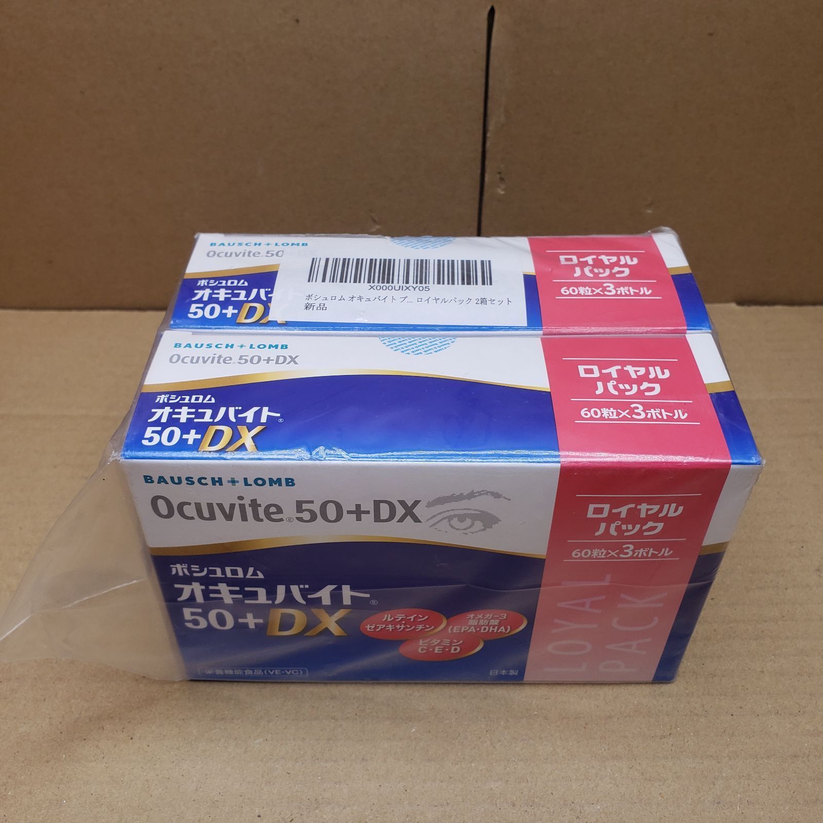 ボシュロム ロイヤルパック オキュバイト 50プラス オキュバイト50 