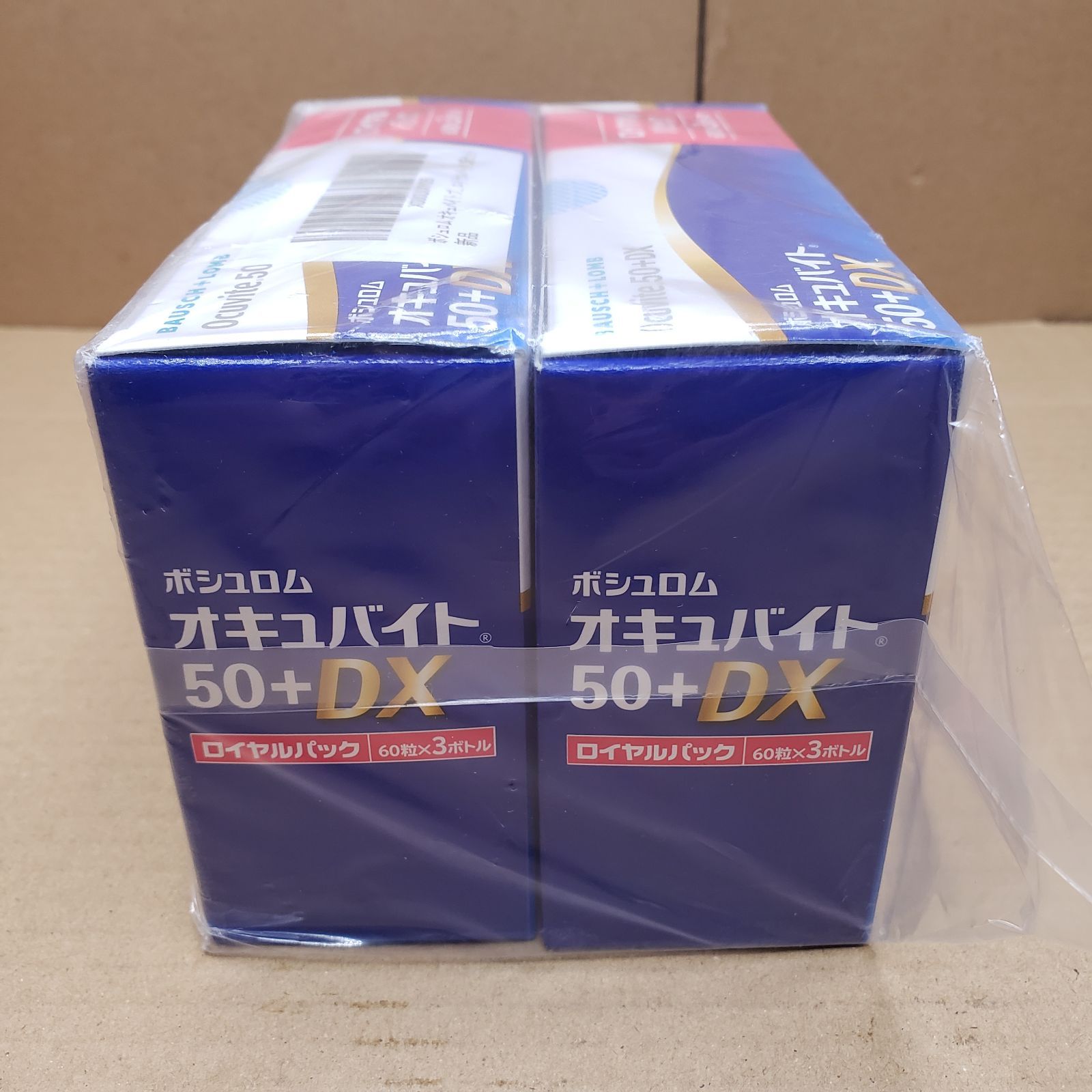 新品未開封】 ボシュロム オキュバイト50＋DX ロイヤルパック（60粒 