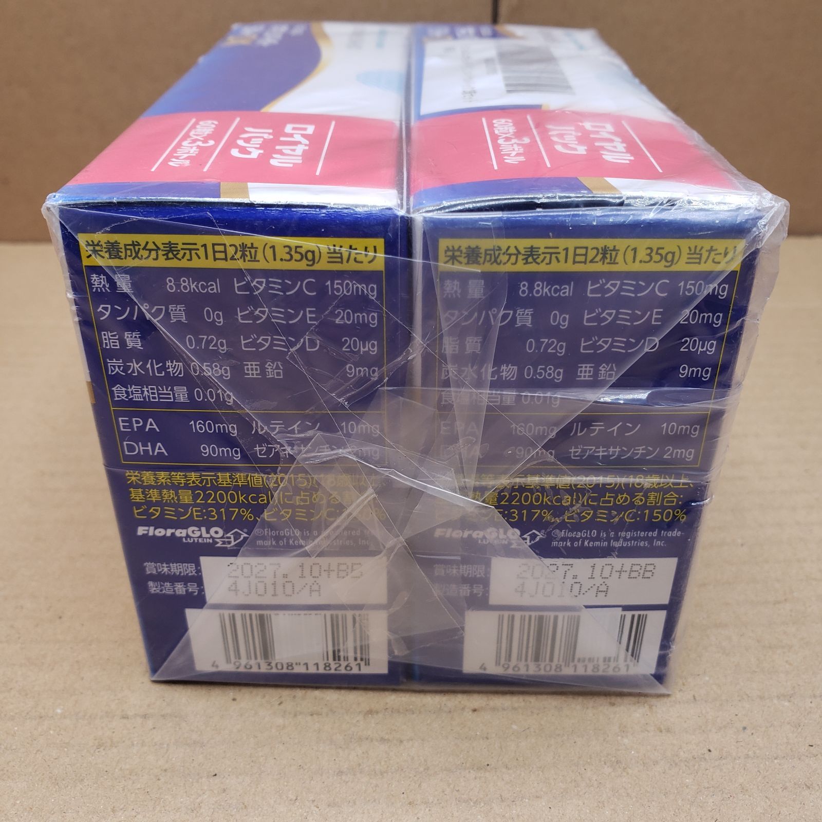 新品未開封】 ボシュロム オキュバイト50＋DX ロイヤルパック（60粒 