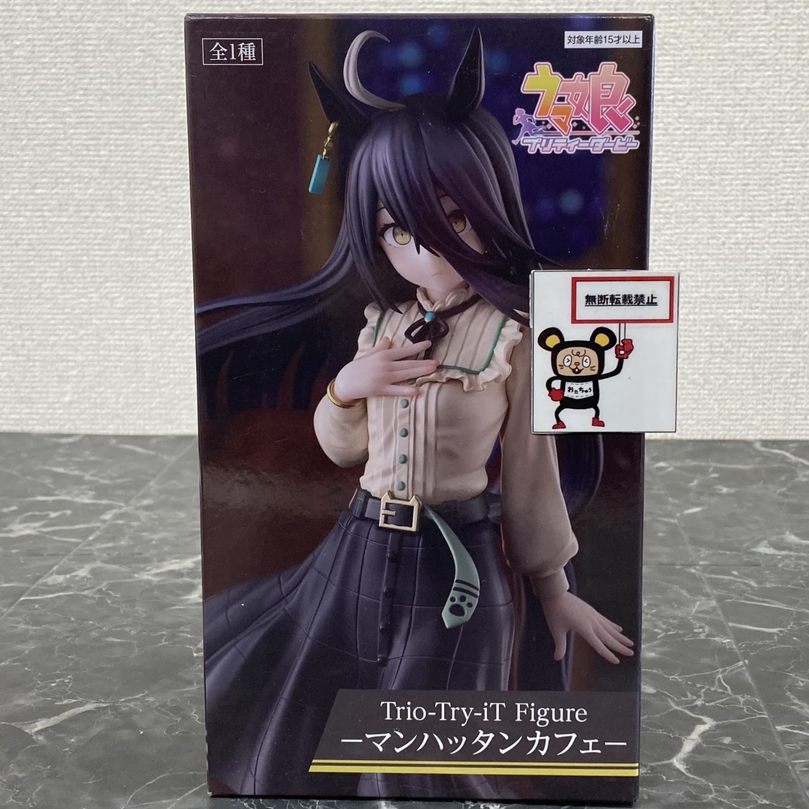 マンハッタンカフェ ウマ娘 プリティーダービー フィギュア 未開封