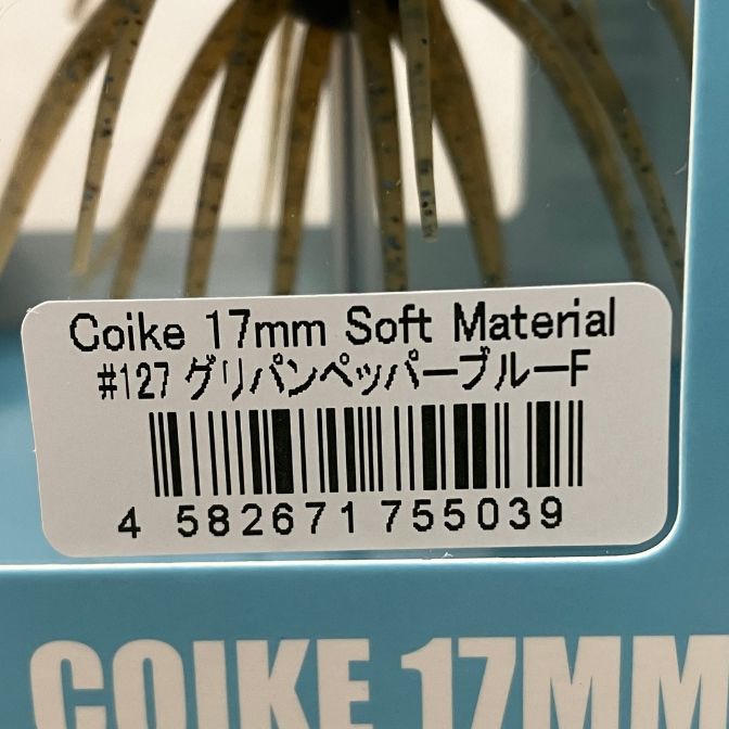 HIDEUP COIKE 17mm ソフトマテリアル ハイドアップ コイケ ルアー 釣具