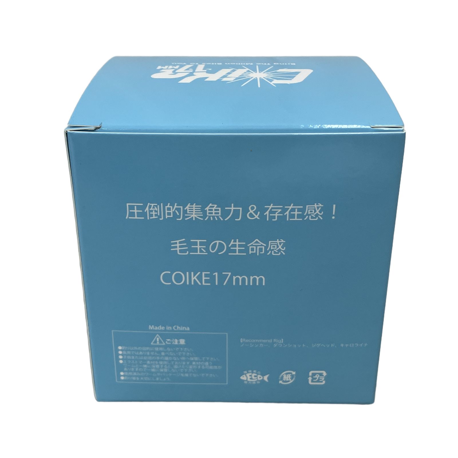 HIDEUP COIKE 17mm ソフトマテリアル ハイドアップ コイケ ルアー 釣具