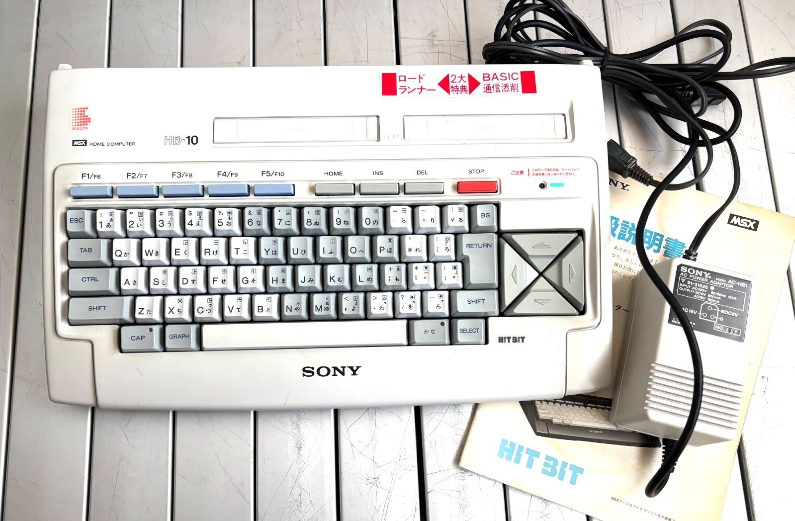 ソニー SONY ホームコンピュータ HB-10 HIT BIT MSX HOME COMPUTER 取説 アダプター 付属 現状品
