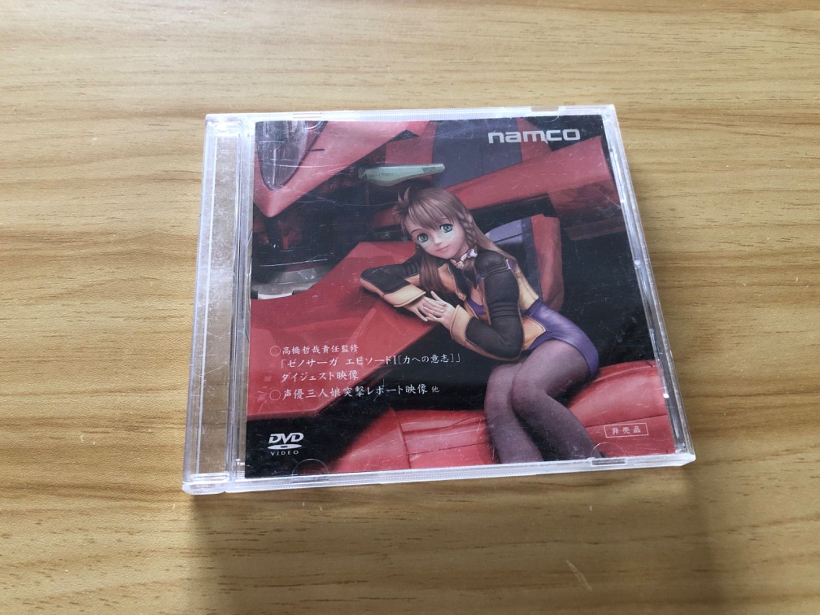 中古][DVD] ゼノサーガ エピソード1 予約特典DVD 非売品 / M03743