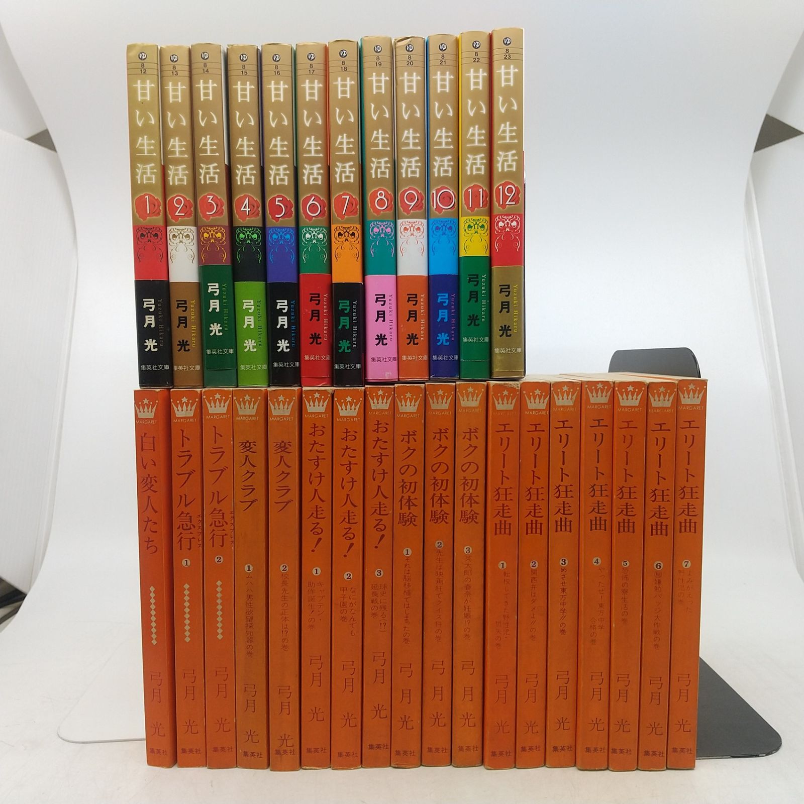 弓月光 28作品 47冊 まとめ売り 弓月光傑作選 「めたボリカ」「私立永田町学園 ホスト組」の2冊全巻