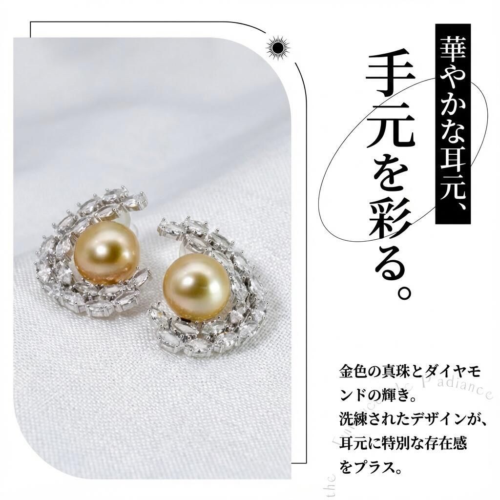 白蝶真珠 ピアス ゴールド 11.0mm