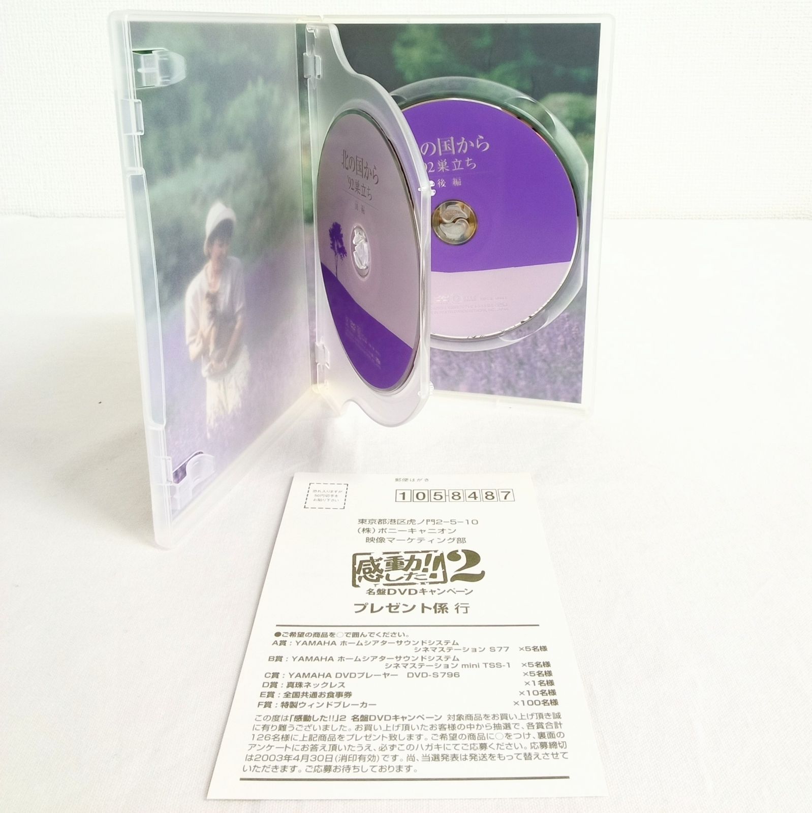 動作確認済み】「北の国から DVD-BOX 全8巻セット(ディスク12枚組