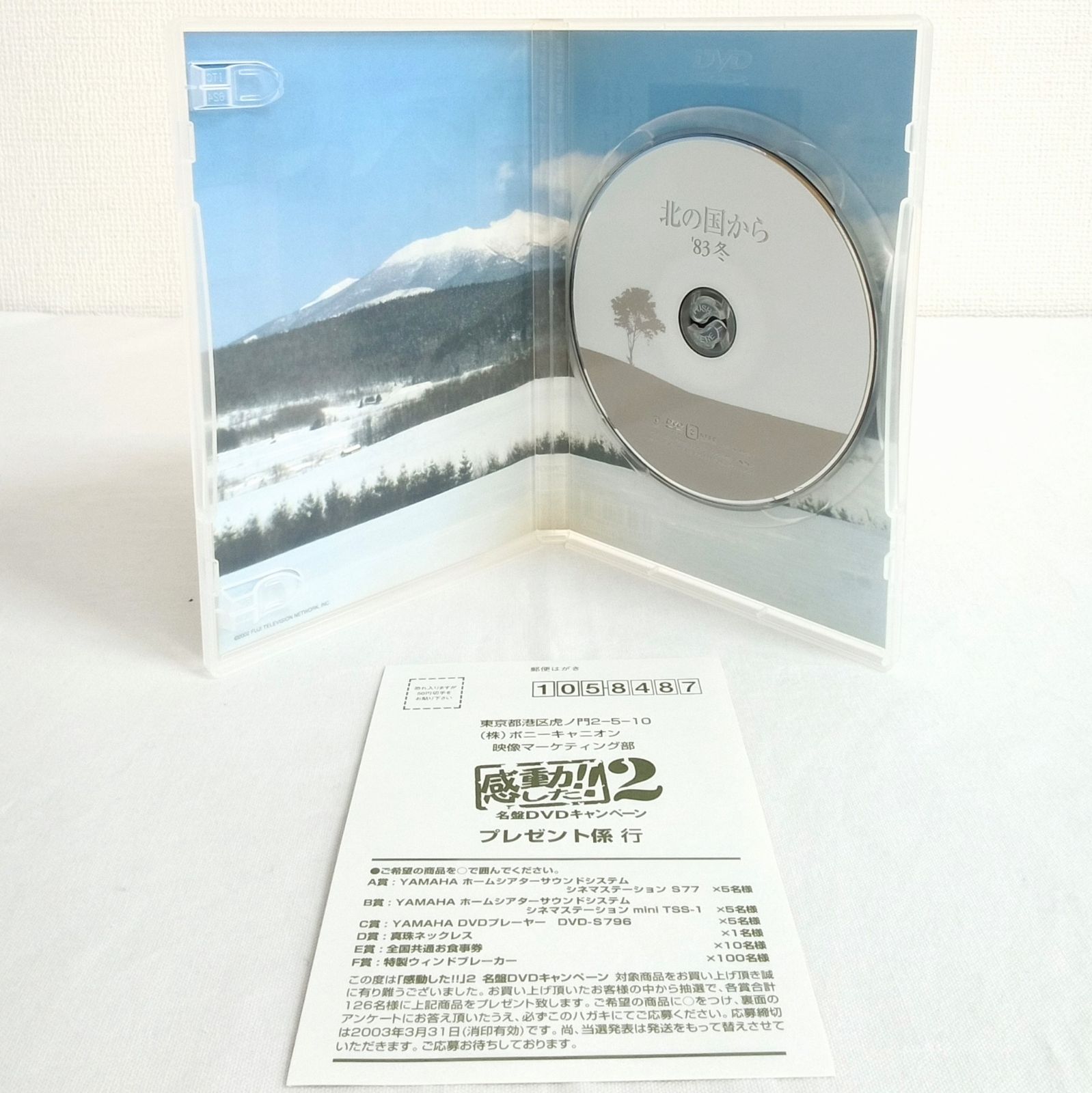 動作確認済み】「北の国から DVD-BOX 全8巻セット(ディスク12枚組