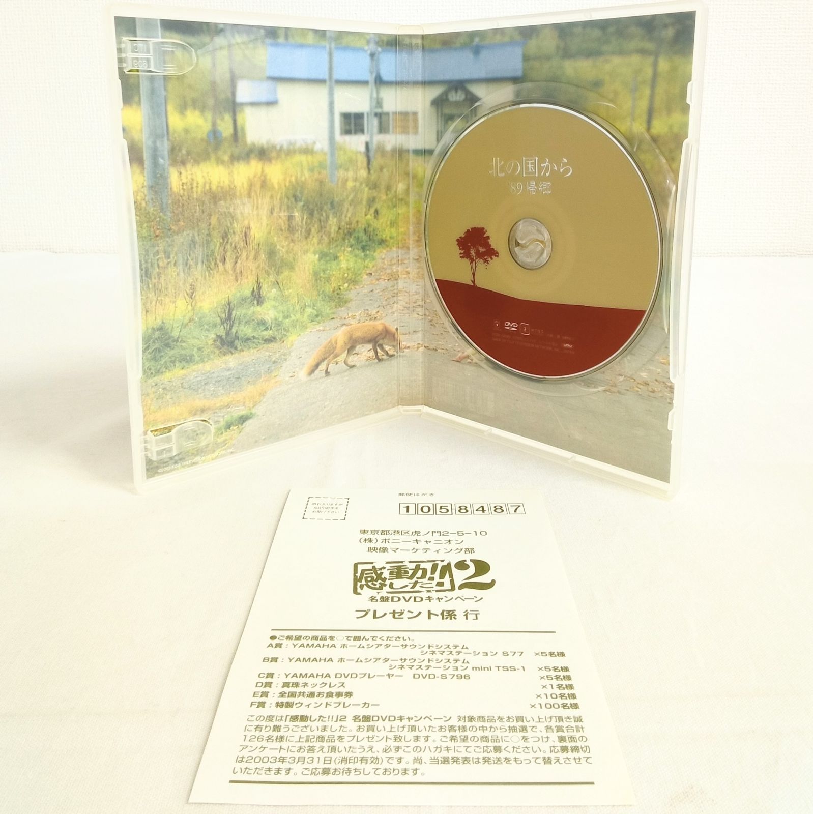動作確認済み】「北の国から DVD-BOX 全8巻セット(ディスク12枚組 