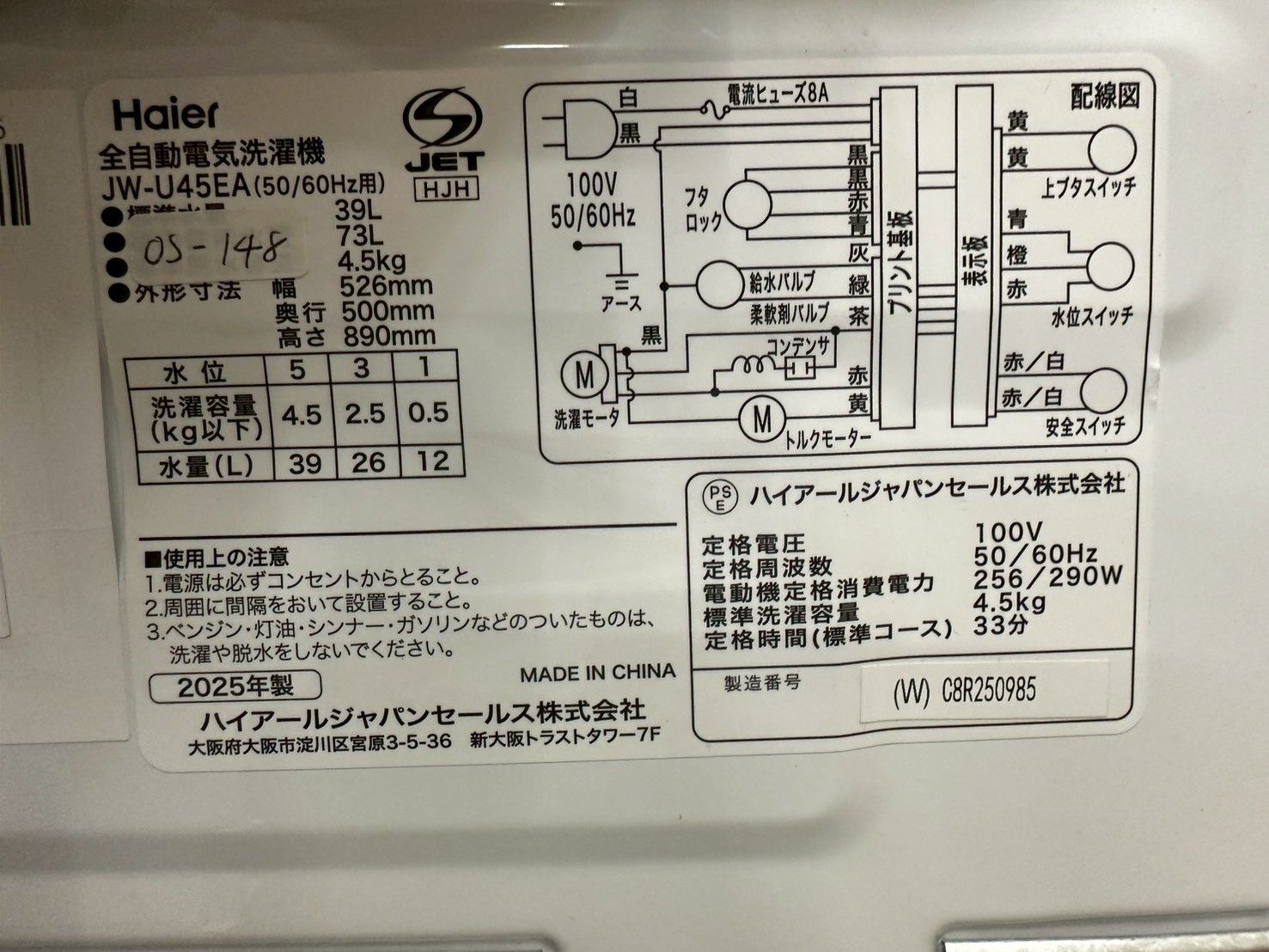 高年式】大阪送料無料☆3か月保障付き☆洗濯機☆ハイアール☆4.5kg 