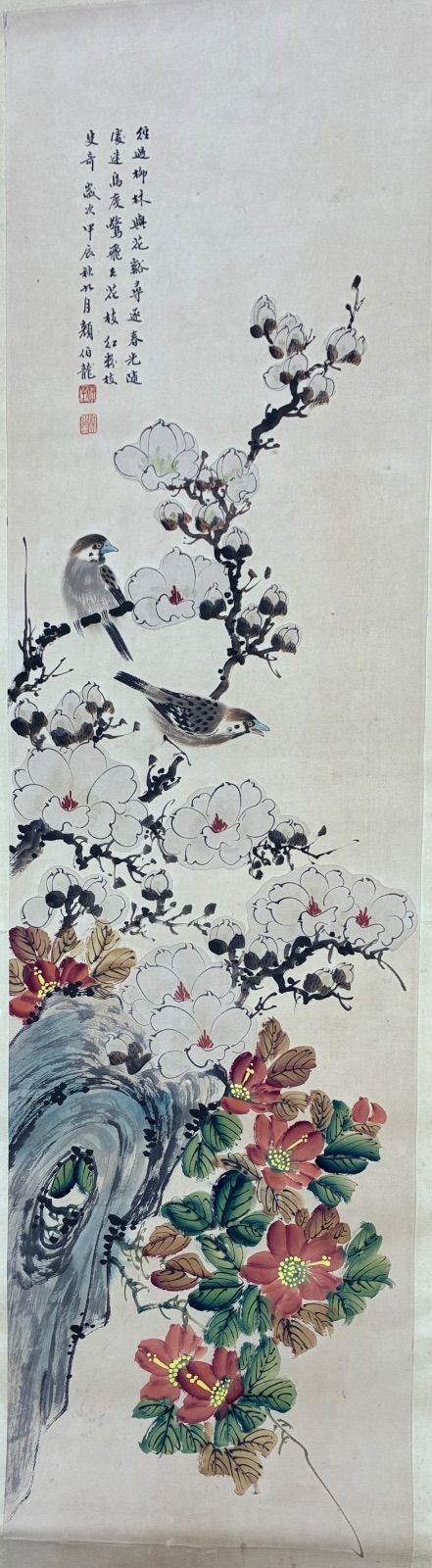 四尺中堂 中国画 于非闇 花鳥図 富貴有余 掛け軸 四尺中堂 中国画 于非