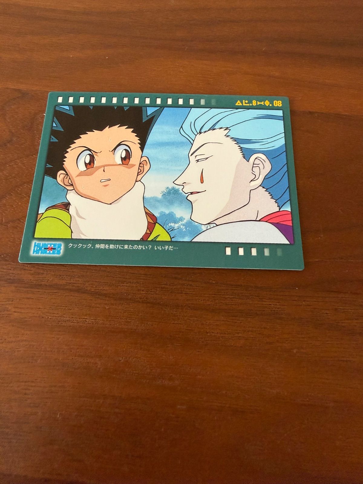 HUNTER×HUNTER カードダス マスターズ 98 ハンターハンター ヒソカ