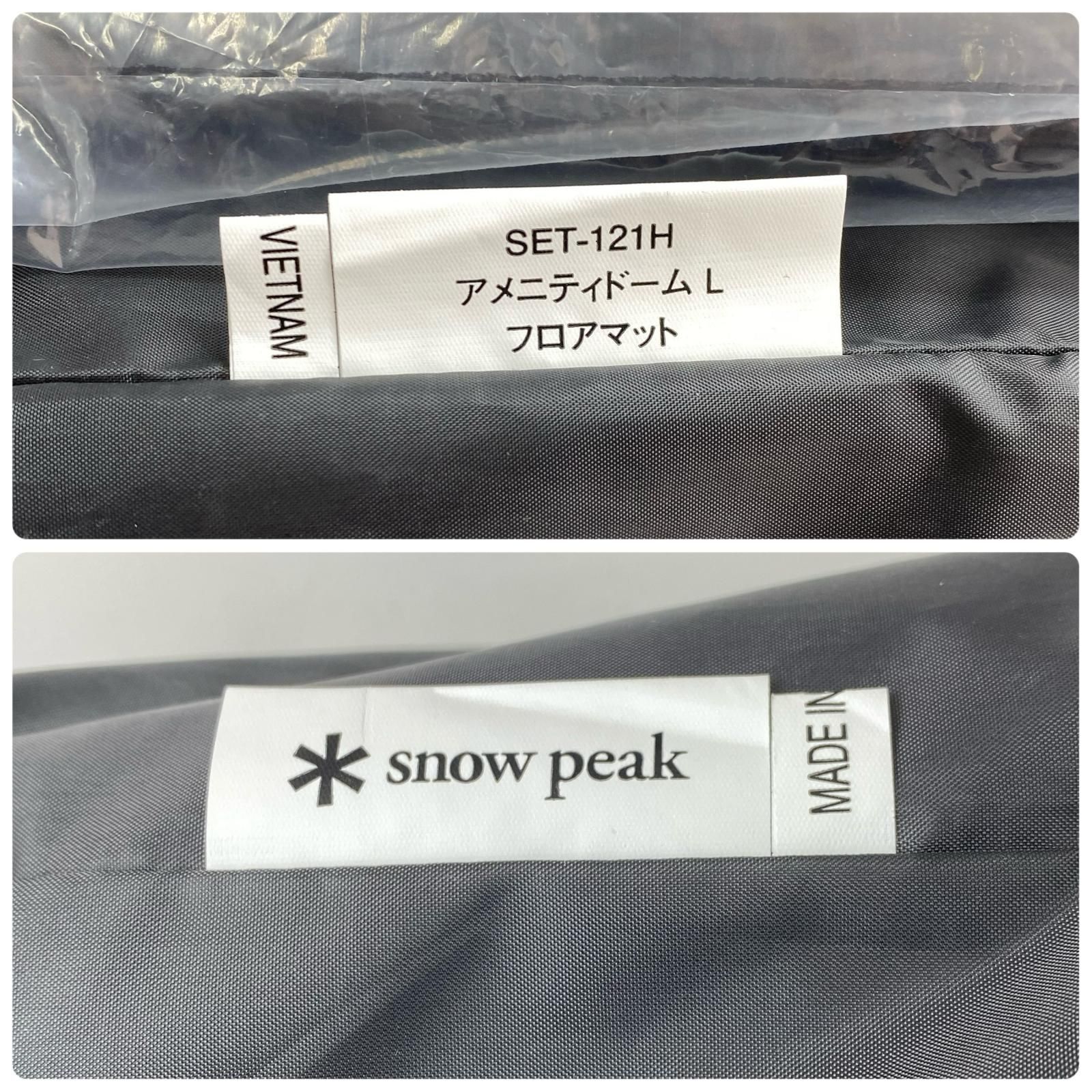 snowpeak スノーピーク アメニティドーム L マットシートセット 未使用