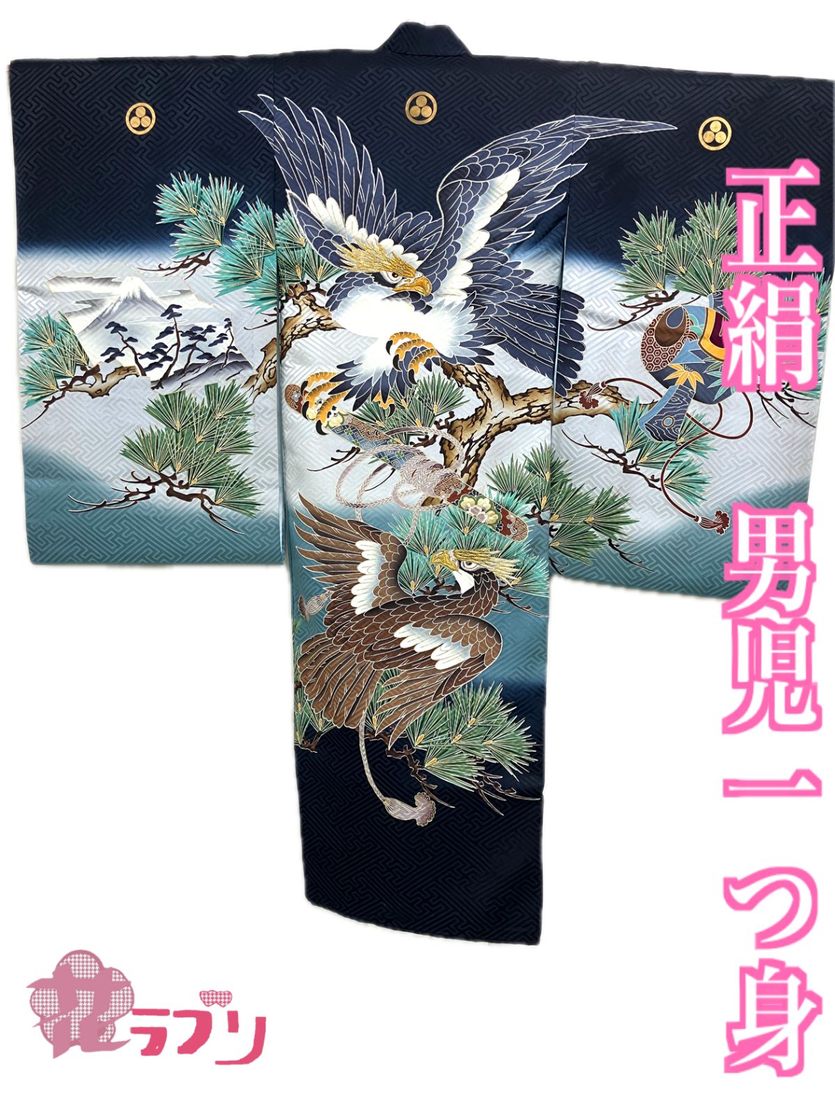 MB1277NB　≪花ラブリ≫　リユース　リサイクル　正絹　一つ身着物　宮参り着　濃紺　ネイビー　刺繍　鷹　兄弟鷹　丸に三つ星紋　富士　七五三　0～３歳　男の子　男児　初着　縁起柄　熨斗目　赤ちゃん　産着　和柄　和服　和風
