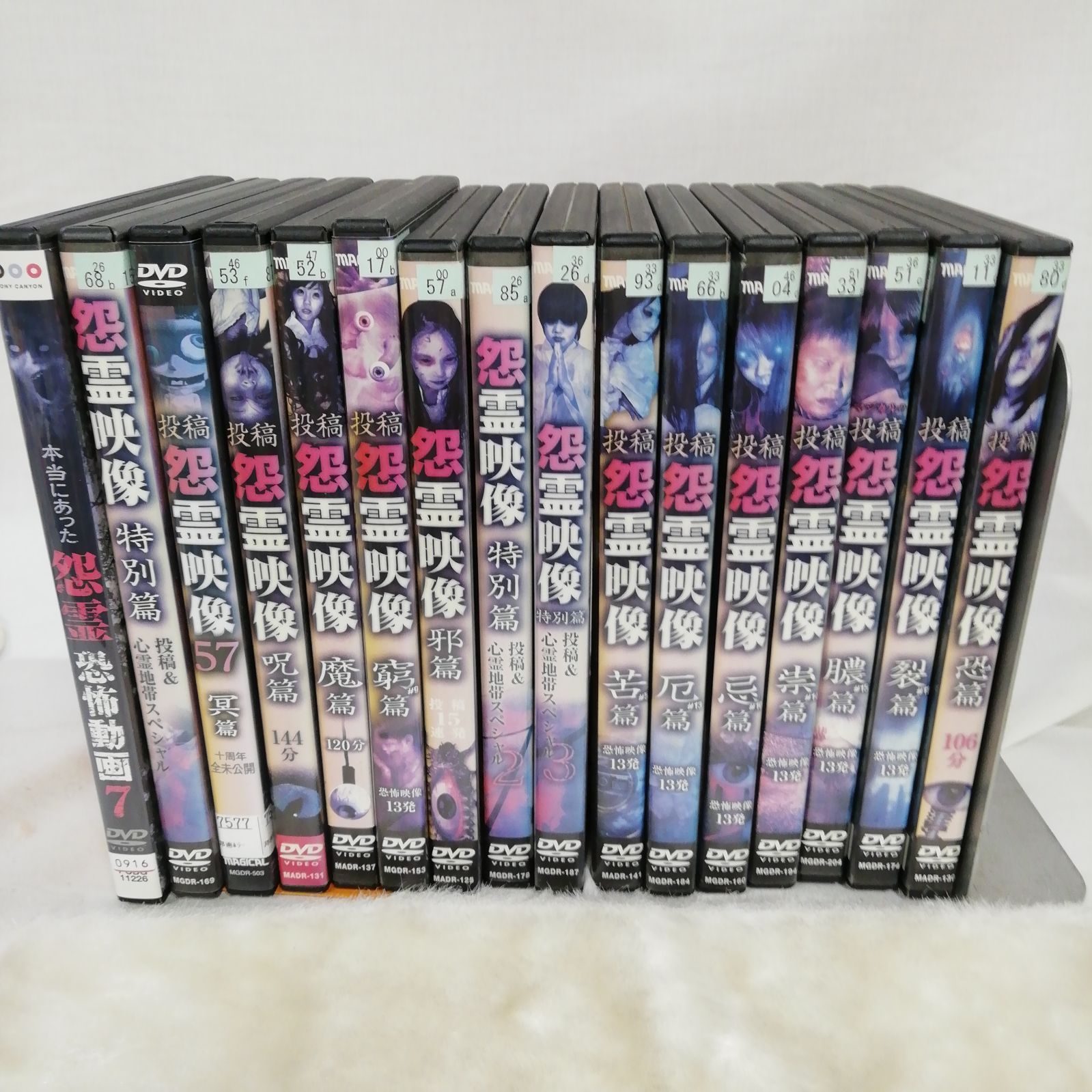 レンタル落ち 投稿怨霊映像 シリーズ DVD 16点セット ホラー 中古 現状