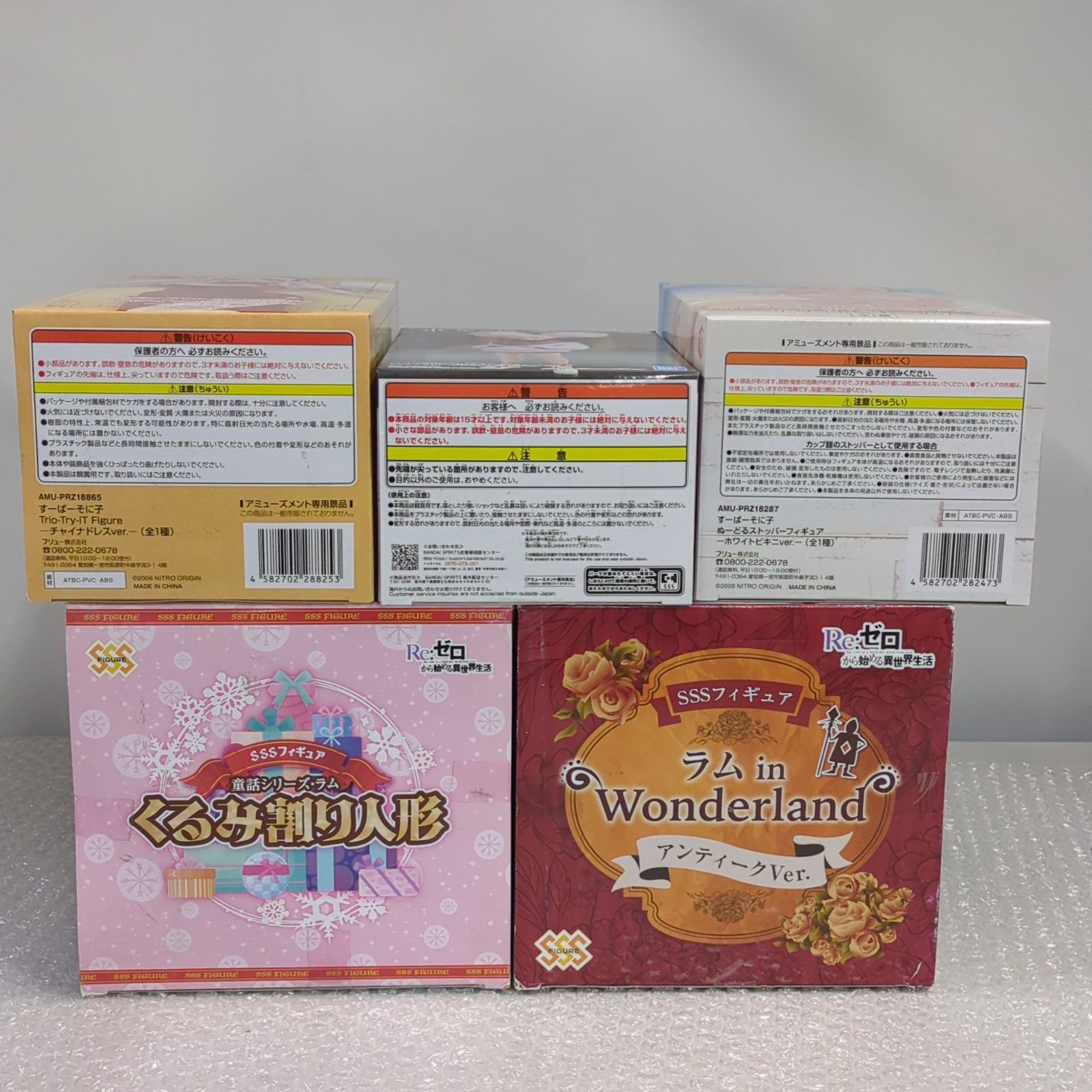 D41004】（未開封品）すーぱーそに子 水星の魔女 チュチュ リゼロ ラム 