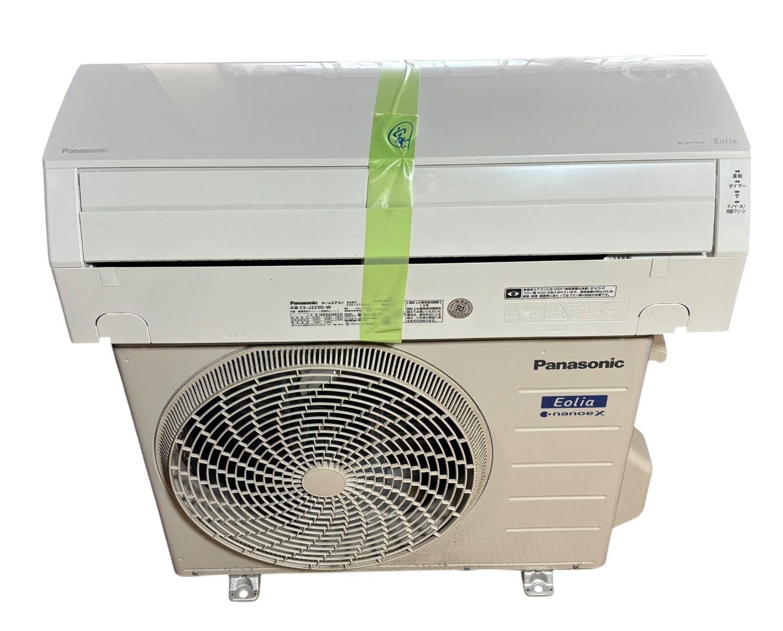 滋賀引取りor自社配送】Panasonic ルームエアコン エオリア CS-J223D-W
