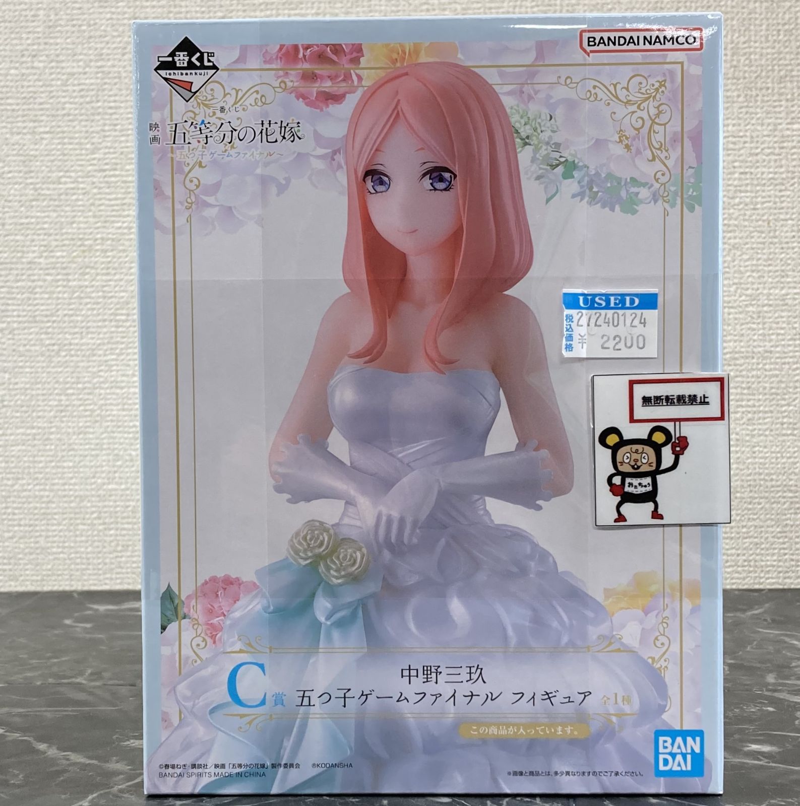 27.【店舗併売品】 五等分の花嫁 1番くじ C賞 中野三玖 フィギュア ※未 