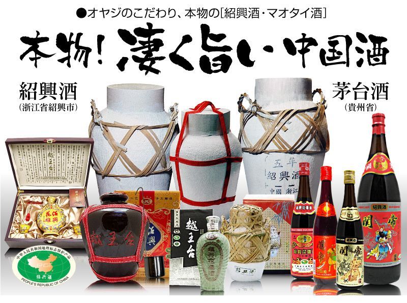 中国紹興酒】【3本セット】関帝陳年紹興花彫酒（5年 600m 3本 箱無