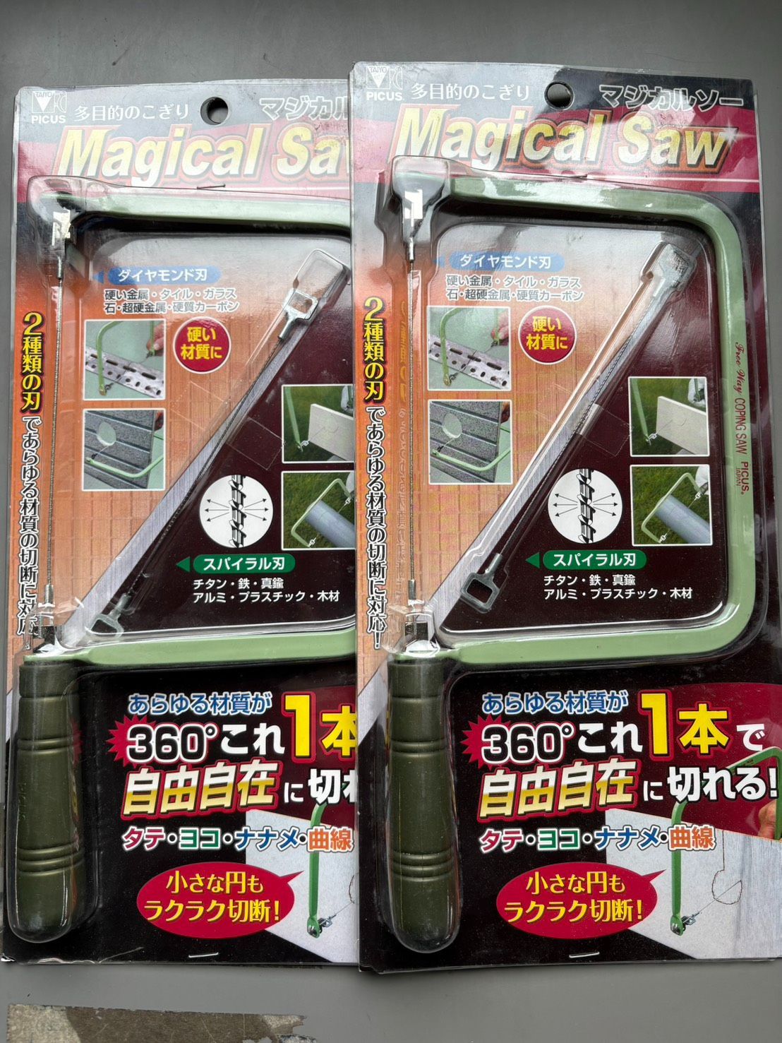 Magical Saw マジカルソー 多目的のこぎり ダイヤモンド刃 スパイラル刃 2種類 DIY 切断工具 2個セット