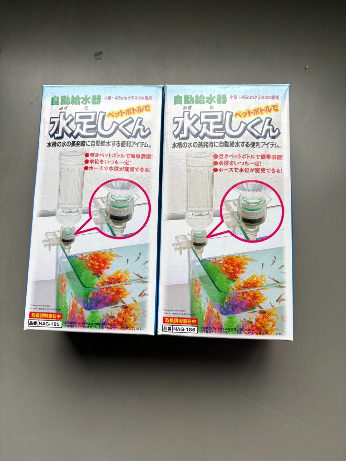 水足しくん 自動給水器 NAG-185 ペットボトル式 水槽用 水位維持 補水装置 2個セット