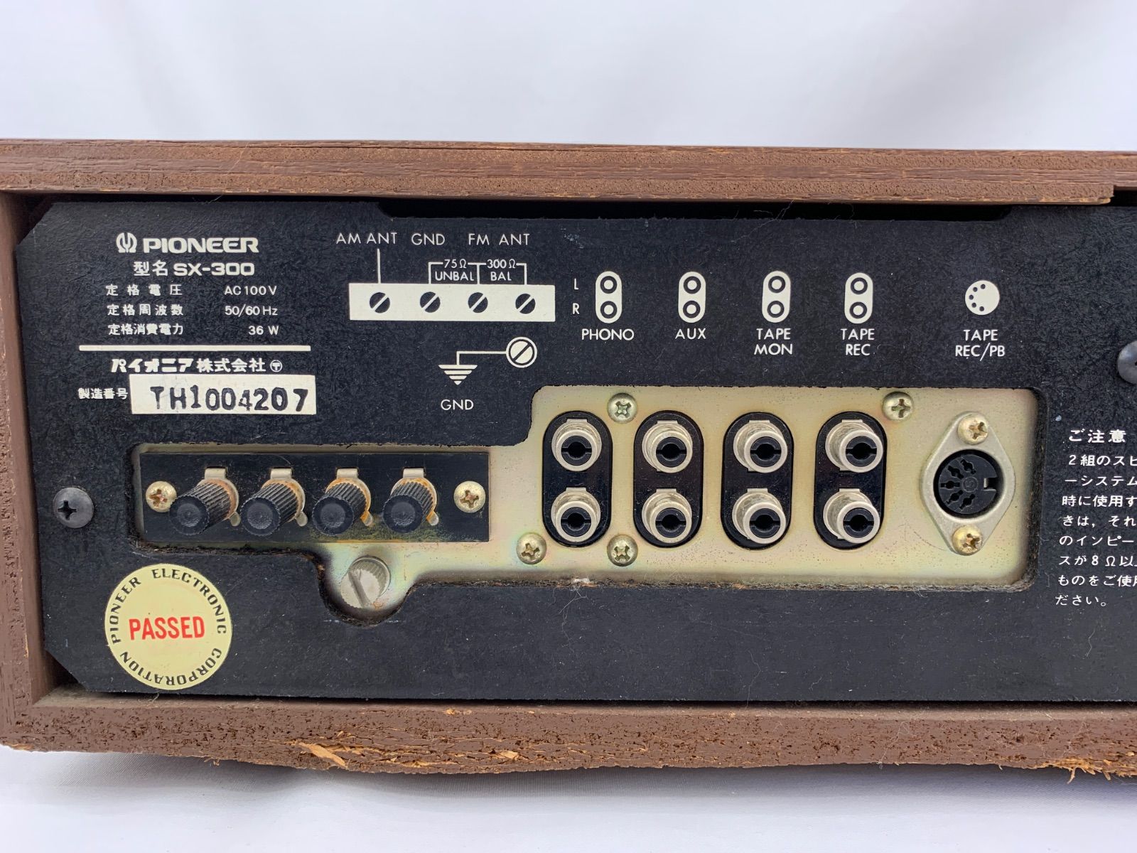 B-12.パイオニア（Pioneer）ビンテージステレオレシーバー「SX-300