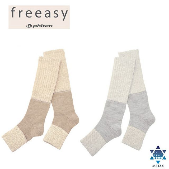 ファイテン(PHITEN) freeasy レッグウォーマー (レディース) [0425RM616]