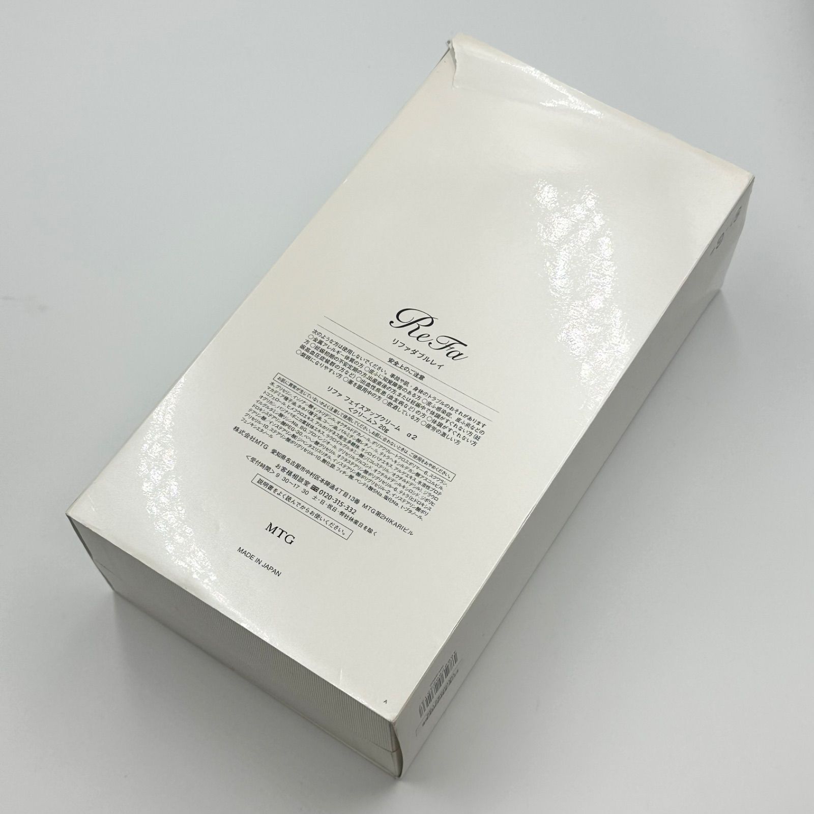 ReFa リファ ダブルレイ RR-AB00 MTG 【24時間以内発送・未使用品 
