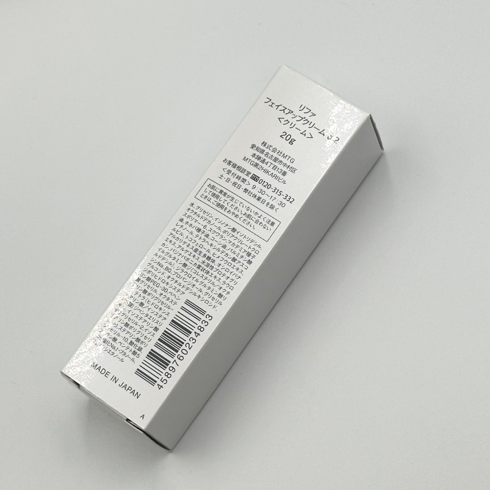 ReFa リファ ダブルレイ RR-AB00 MTG 【24時間以内発送・未使用品 