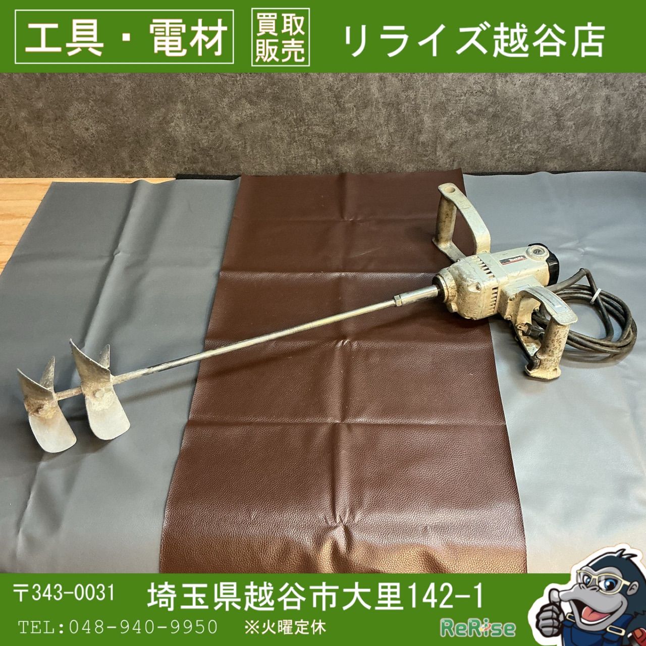 【中古】マキタ(makita) カクハン機 UT2400 【越谷店】