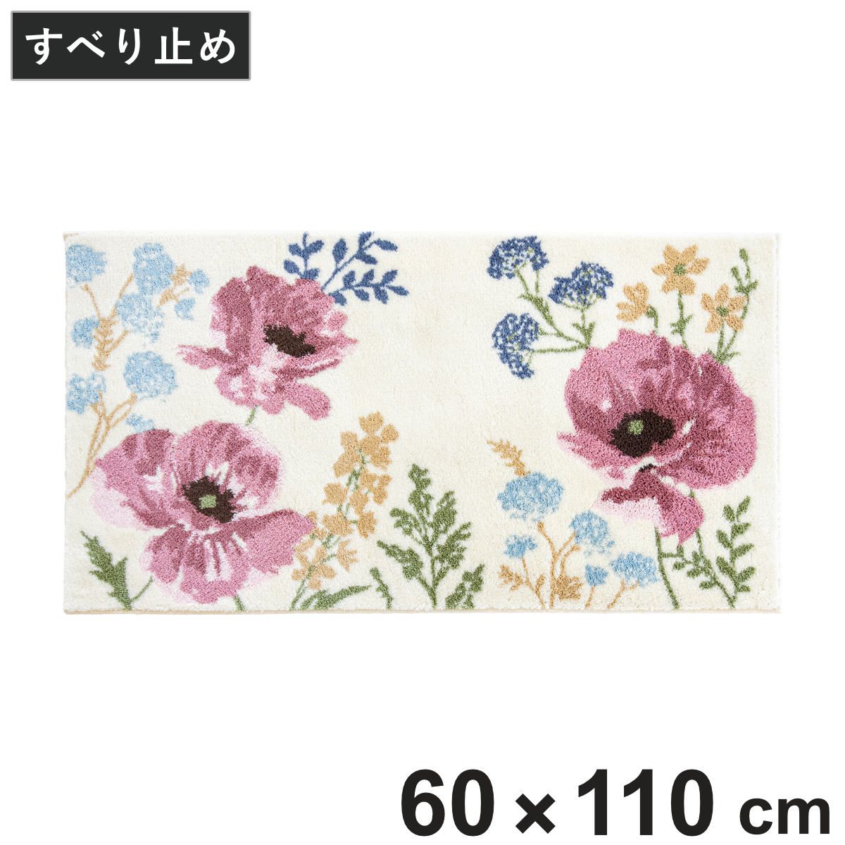 玄関マット 60×110cm 屋内 セレーナ コーナー吸着 （ 日本製 花柄 ウィルトン織り 洗濯機対応 滑り止め おしゃれ 高密度 マット ラグ 敷物 幅110cm 抗菌 防臭 へたれにくい ズレにくい 敷き物 玄関 玄関用 )